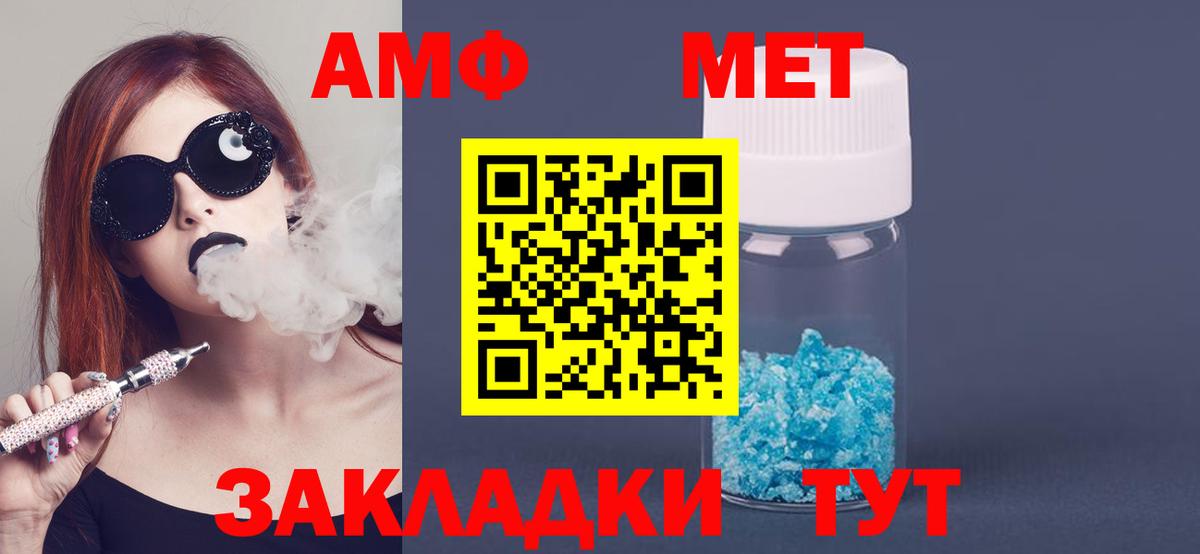 Алушта  АМФЕТАМИН Розовый  Вход с VPN 