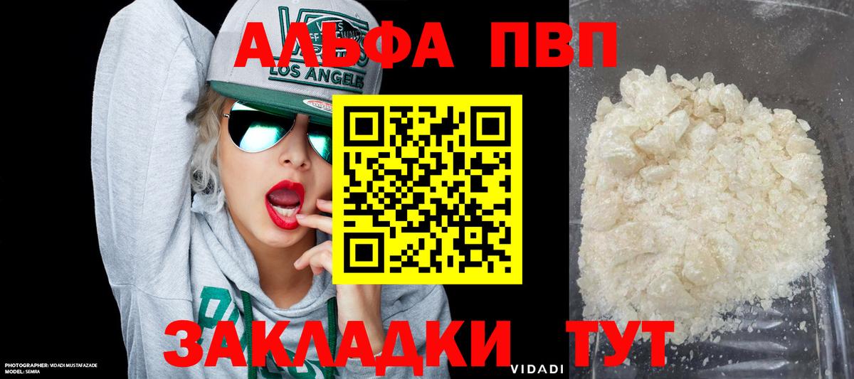 А ПВП крисы CK Алушта