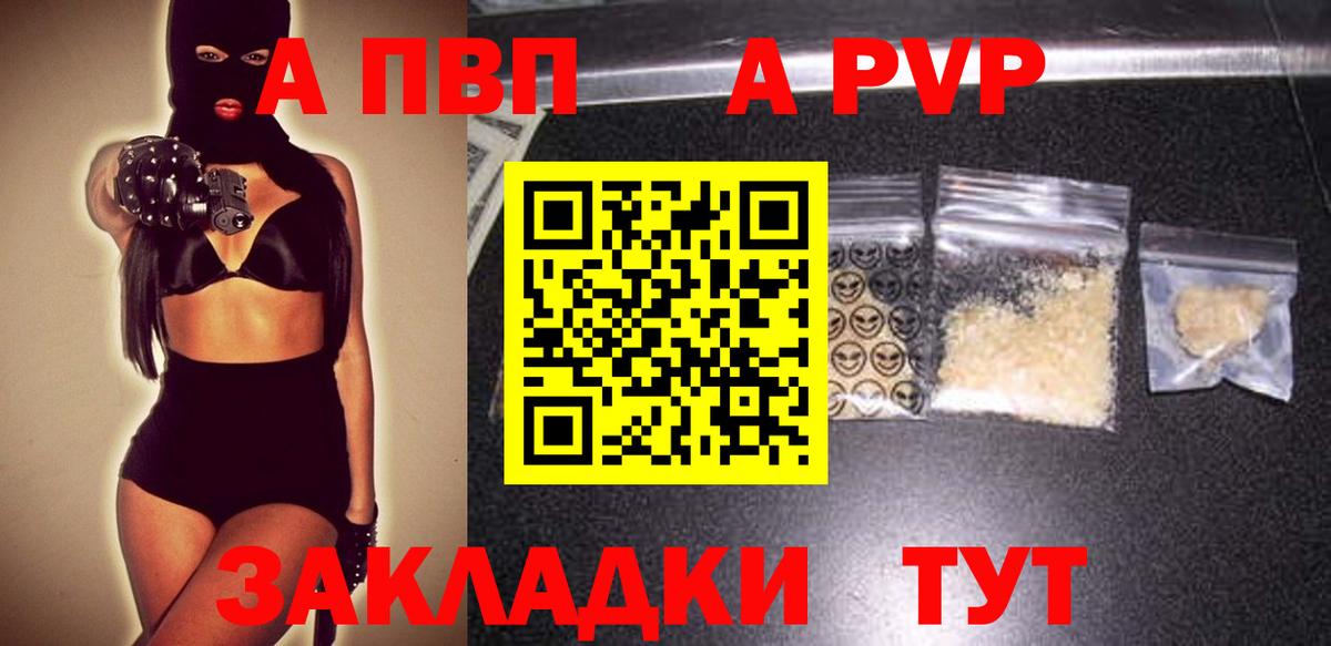А ПВП крисы CK  А ПВП  Алушта  А ПВП VHQ  Alfa_PVP Соль  Вход с VPN 