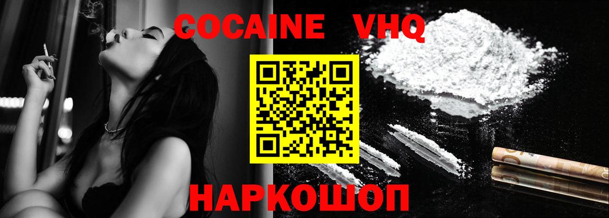 Кокаин 99% Алушта