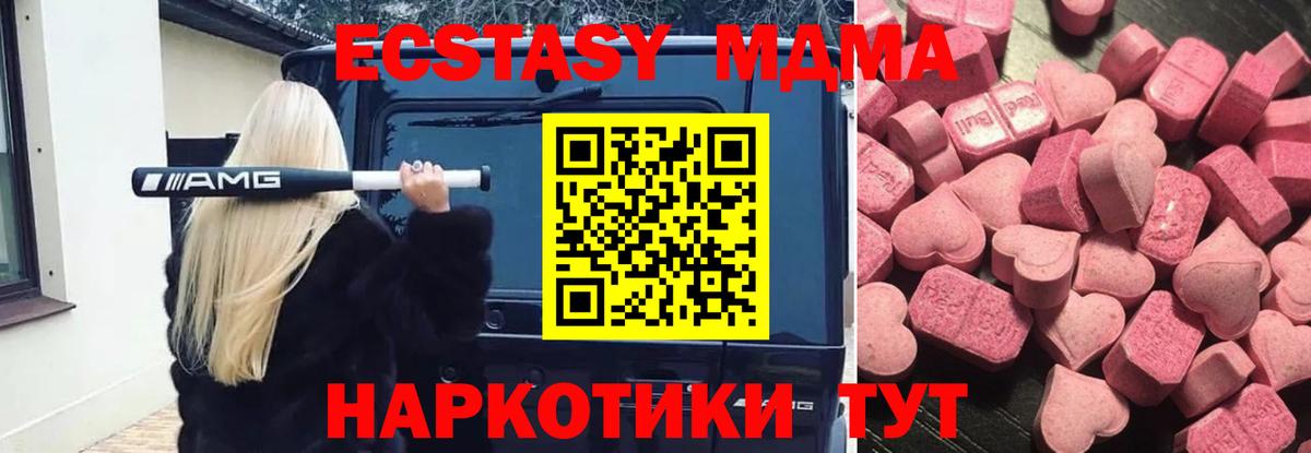 Ecstasy диски Алушта