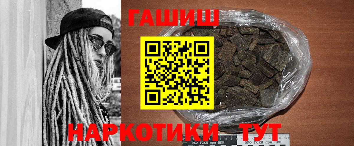 ГАШ VHQ  Гашиш индика сатива  Алушта  Вход с VPN 