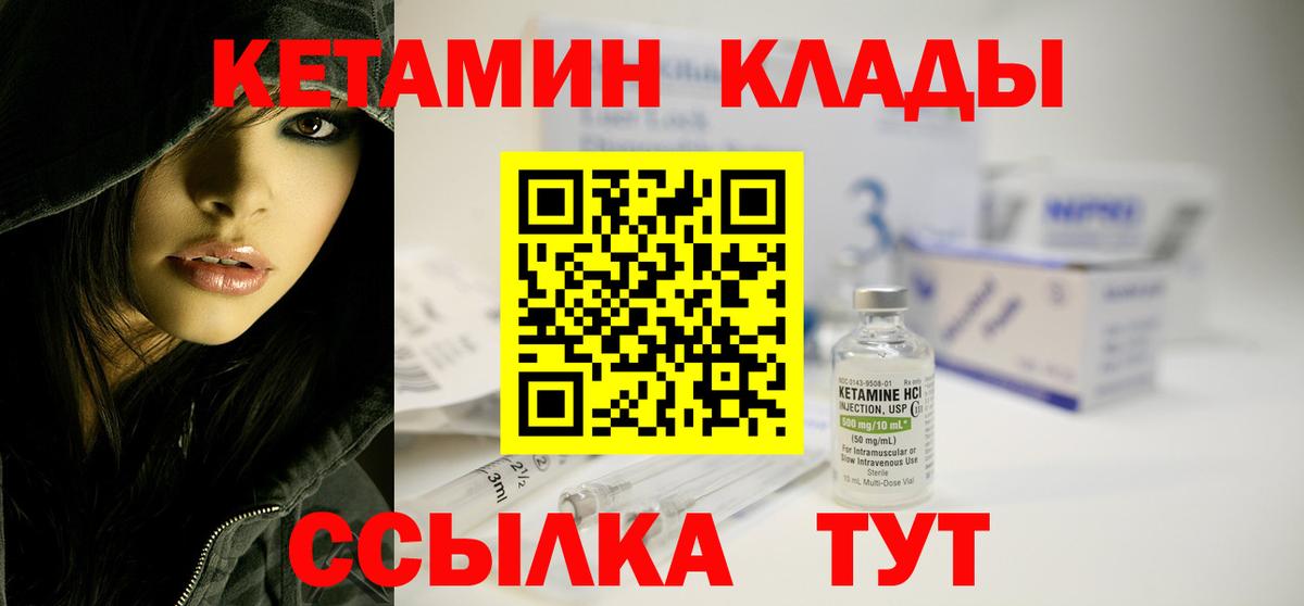 Кетамин VHQ Алушта