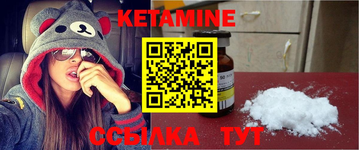 Кетамин VHQ  Вход с VPN  Алушта 
