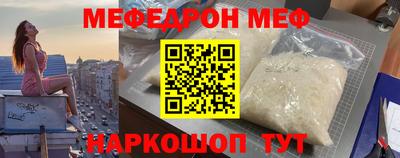 MESCALINE Уссурийск