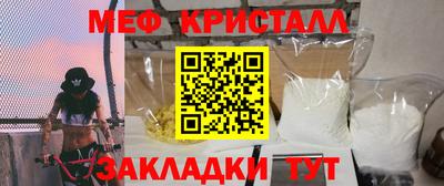 мет Шебекино
