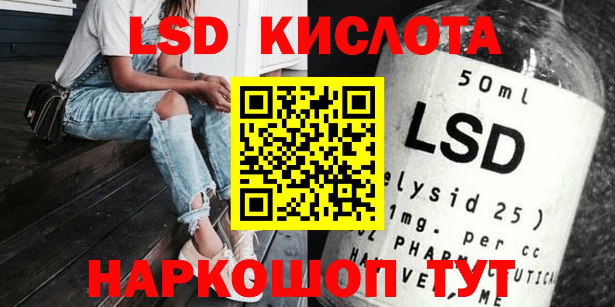 LSD-25 экстази ecstasy  Вход с VPN  ЛСД экстази ecstasy  Алушта 