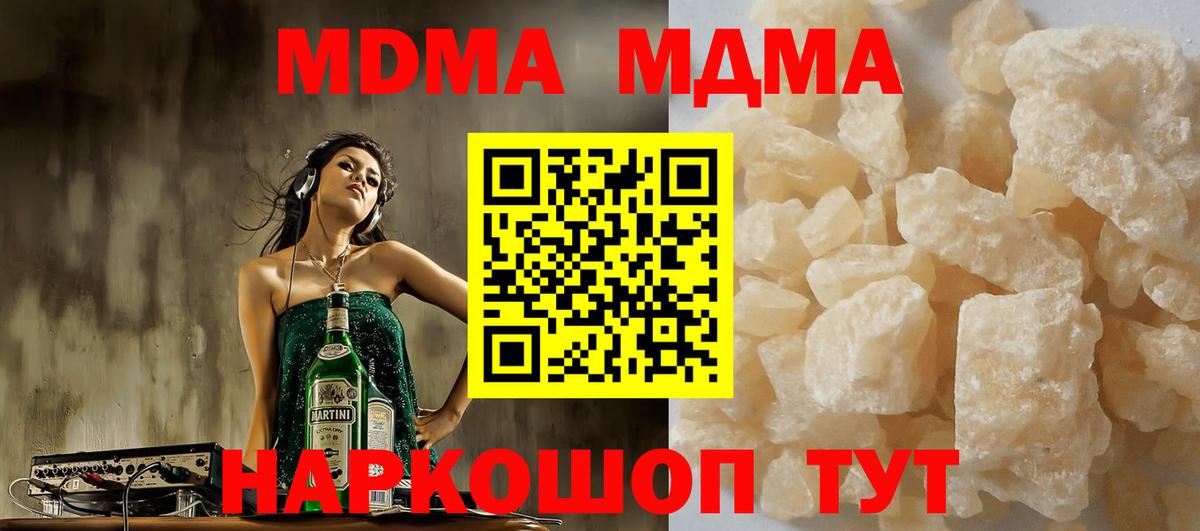 МДМА crystal Алушта