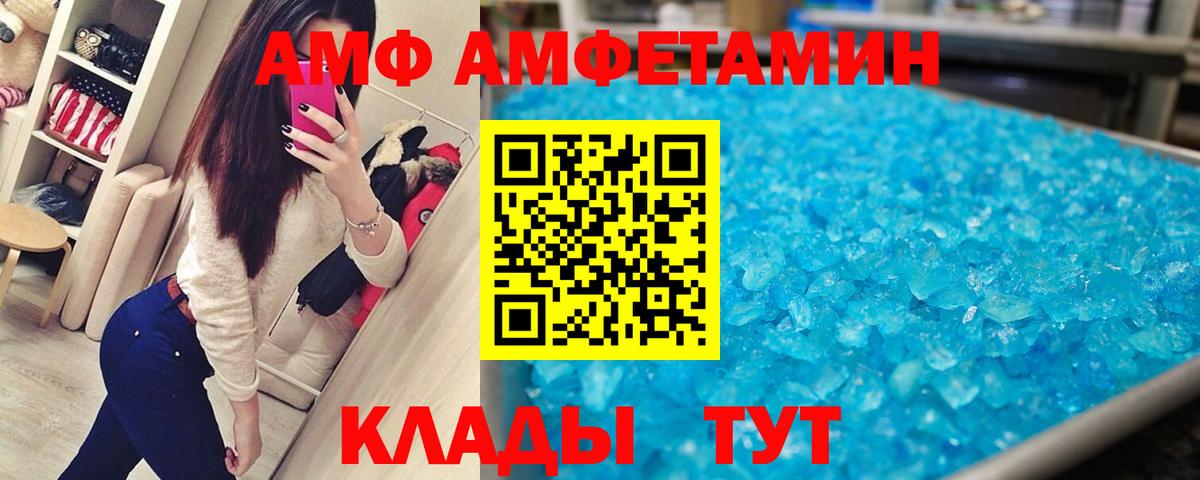 МЕТАМФЕТАМИН пудра Алушта