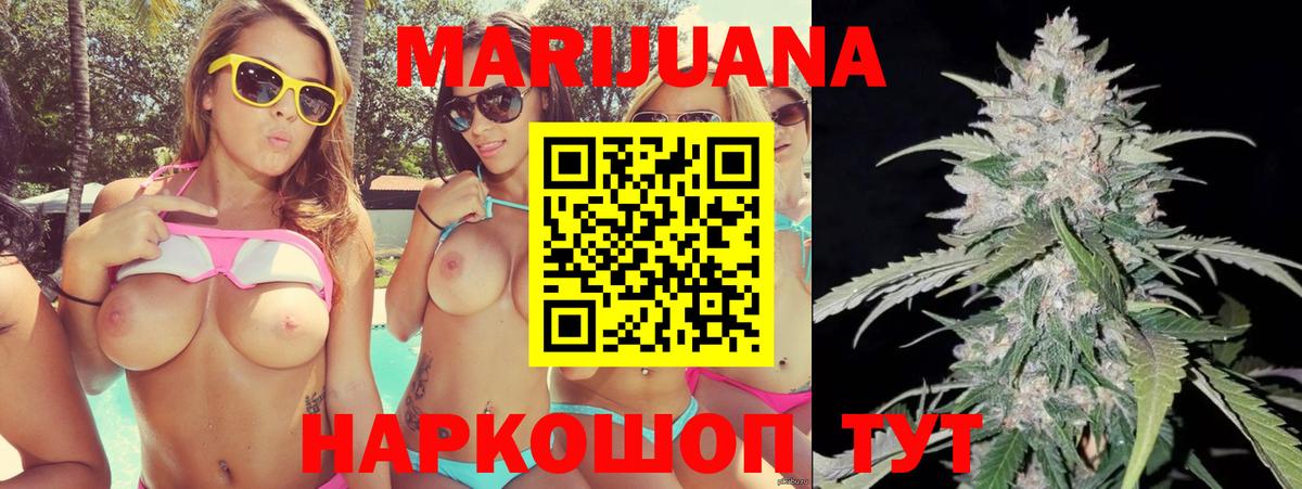 Алушта  Каннабис LSD WEED  МАРИХУАНА семена  Бошки Шишки планчик  Вход с VPN  Бошки Шишки индика 